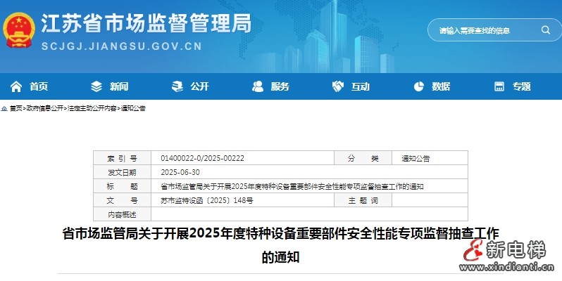 微信截图_20250709112207