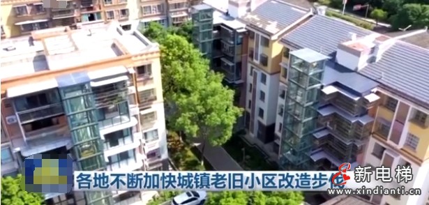  新电梯早新闻 2025年7月10日 六月十六 星期四