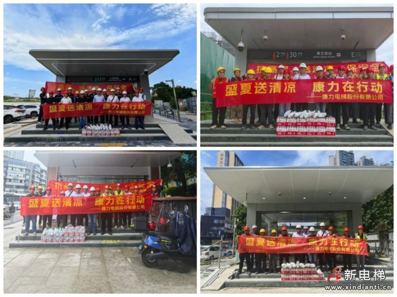 盛夏送清凉，康力在行动......(图3)