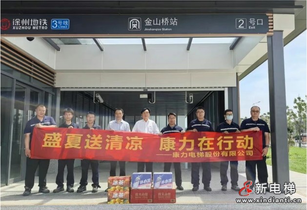 盛夏送清凉，康力在行动......(图7)