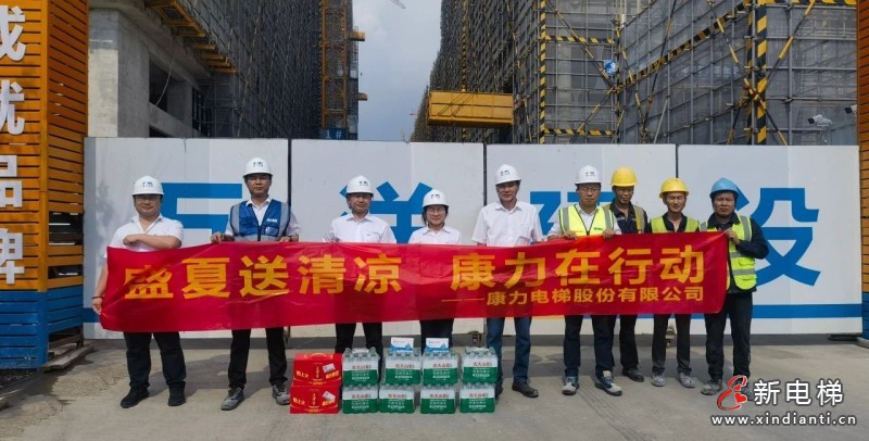 盛夏送清凉，康力在行动......(图11)