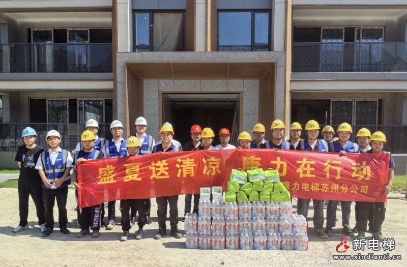 盛夏送清凉，康力在行动......(图8)