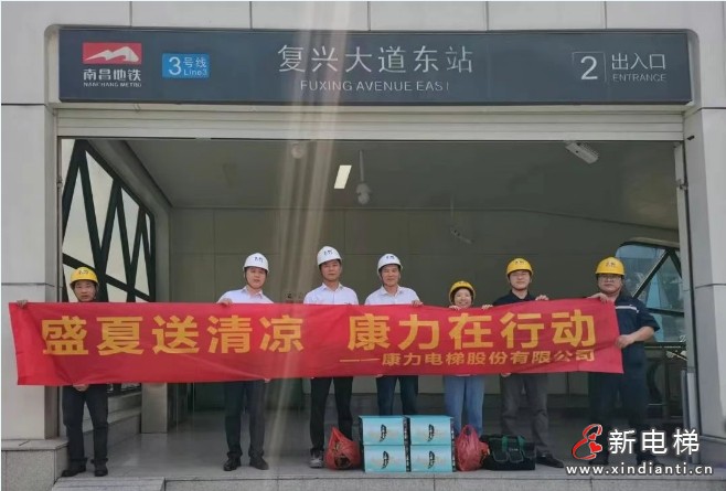 盛夏送清凉，康力在行动......(图10)