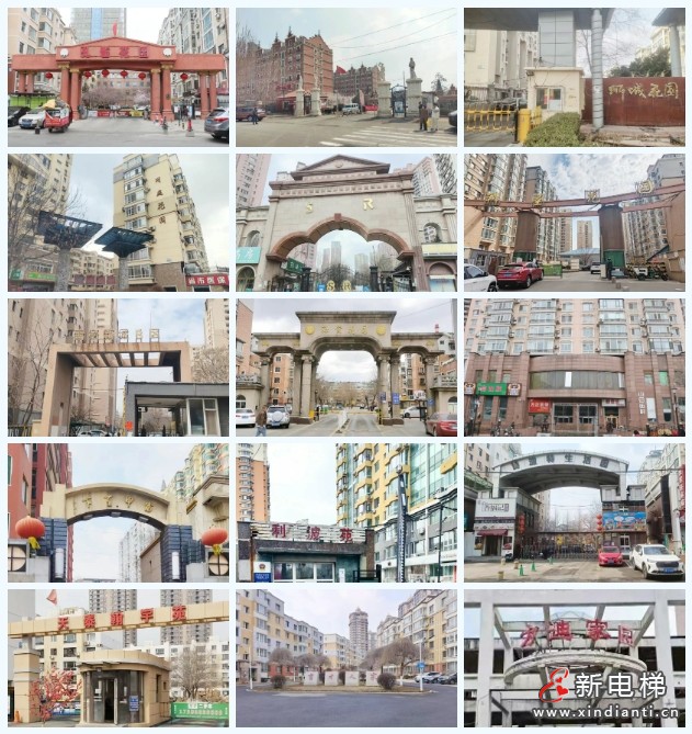 远大智能博林特电梯召开国债旧梯更新业务半年总结会 蓄力推进民生工程提质增效