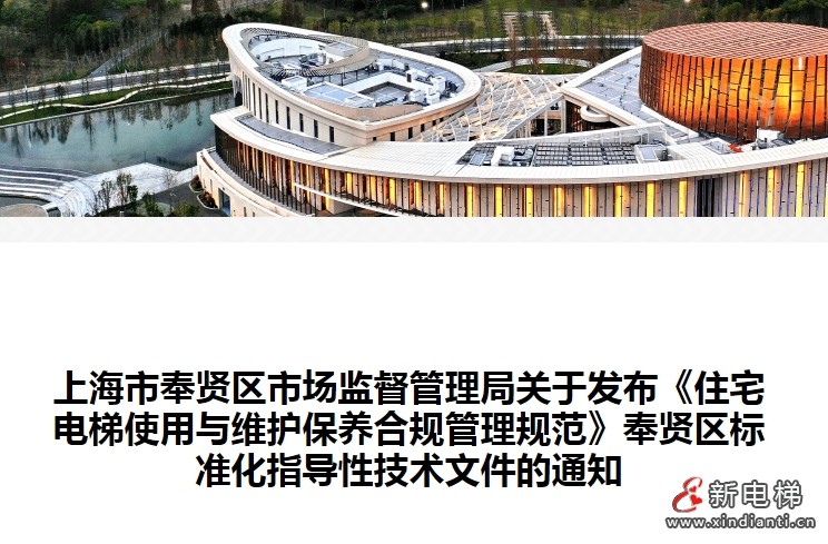  新电梯早新闻 2025年7月11日 六月十七 星期五