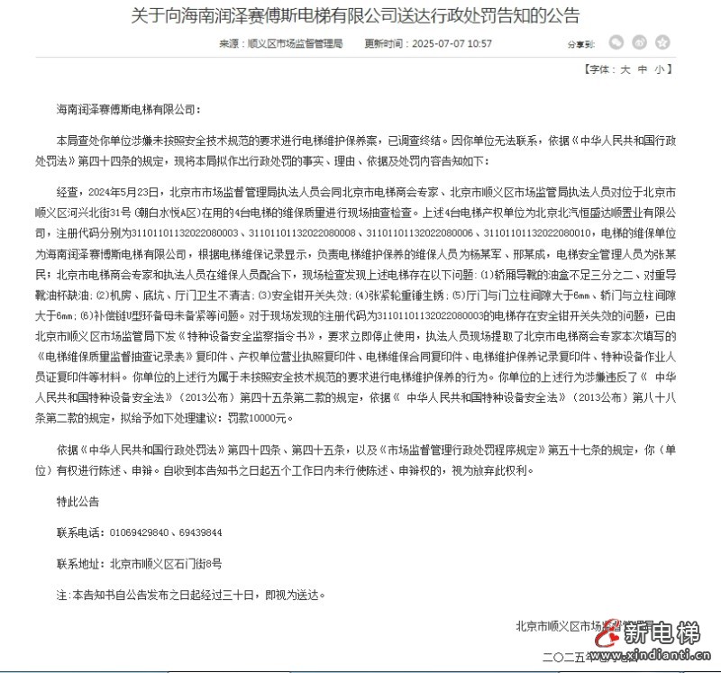 微信截图_20250714111421