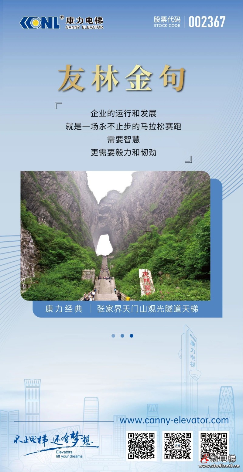 友林金句：企业的运行和发展就是一场永不止步的马拉松赛跑，需要智慧，更需要毅力和韧劲