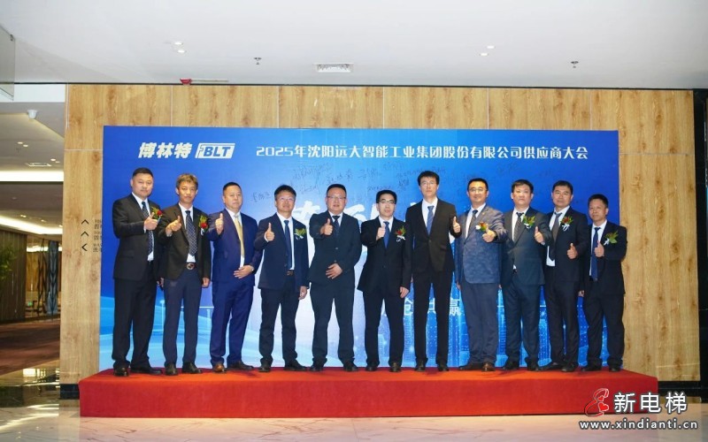 新电梯早新闻 2025年7月15日 六月廿一 星期二(图4)