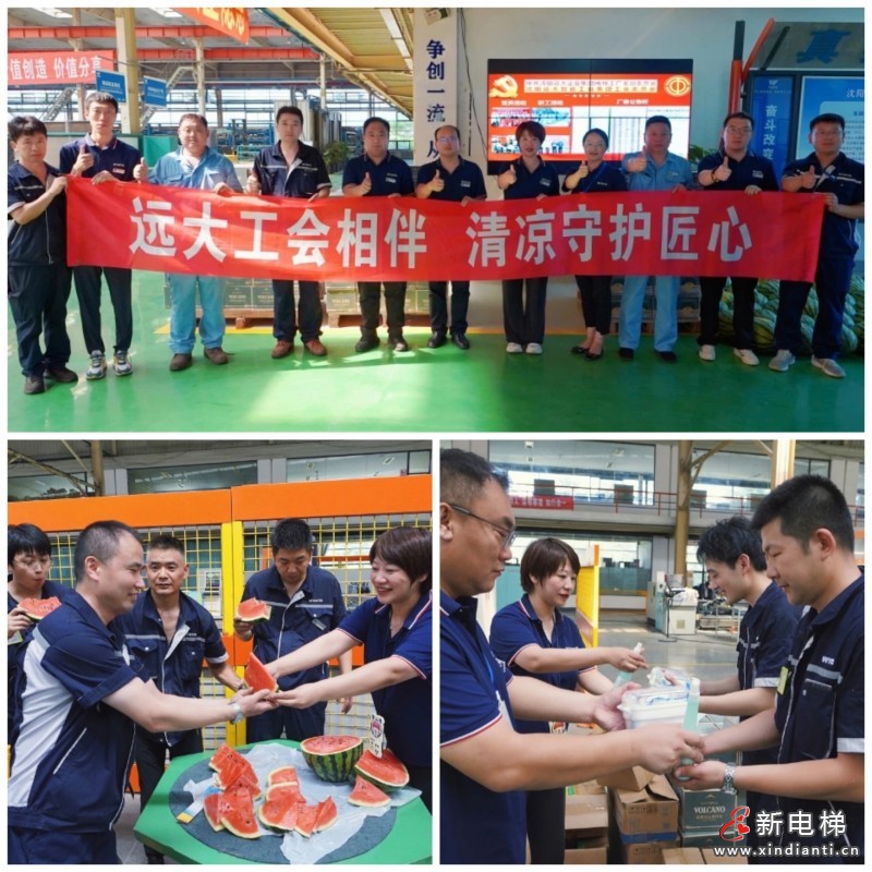 夏日送清凉，关怀沁人心 | 远大集团开展防暑降温送物资活动