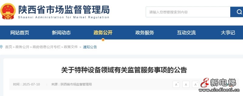 微信截图_20250722104716