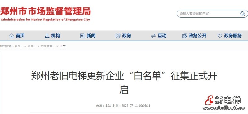 微信截图_20250724110741