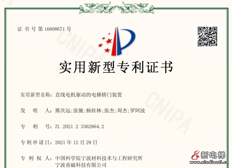 新电梯早新闻 2025年7月28日 闰六月初四 星期一