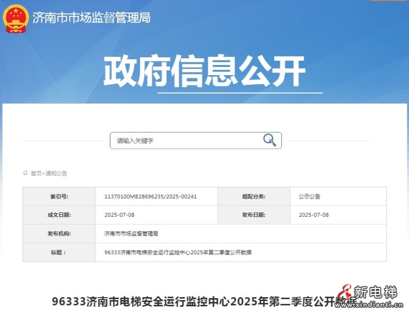 新电梯早新闻 2025年7月28日 闰六月初四 星期一(图6) 微信截图_20250725102813