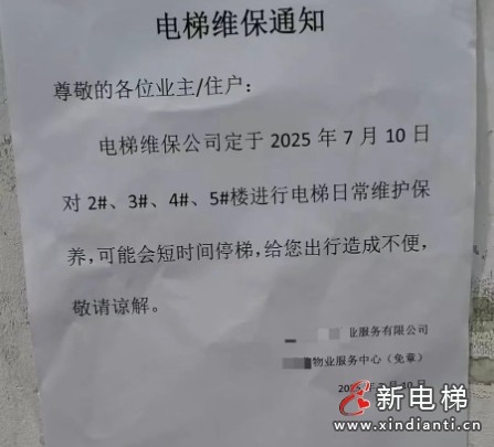 广西南宁市物业专项维修资金5年半累计支出2.62亿元，电梯相关费用达7114.04万元