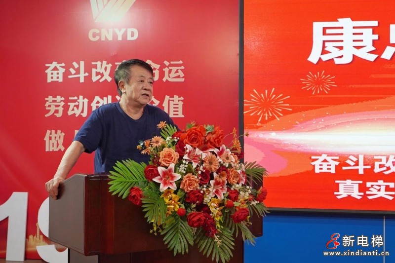 砥砺奋进结硕果 凝心聚力再出发——远大集团召开2025年半年总结表彰大会(图4)