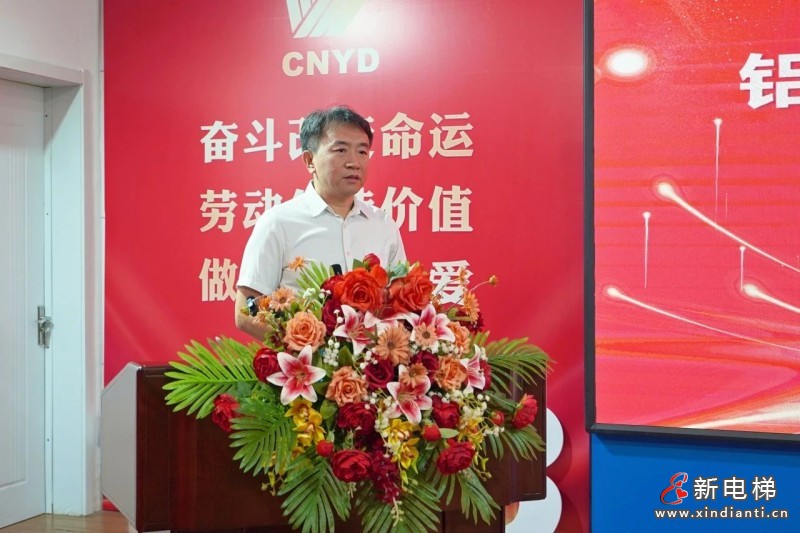 砥砺奋进结硕果 凝心聚力再出发——远大集团召开2025年半年总结表彰大会(图5)