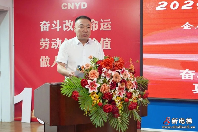 砥砺奋进结硕果 凝心聚力再出发——远大集团召开2025年半年总结表彰大会(图8)