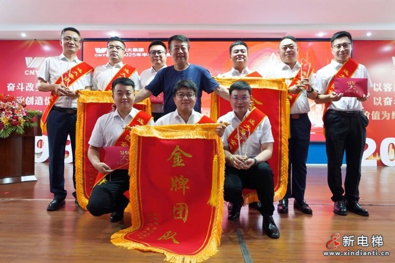 砥砺奋进结硕果 凝心聚力再出发——远大集团召开2025年半年总结表彰大会(图10)