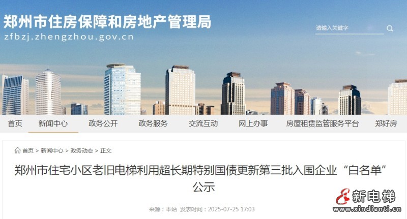 微信截图_20250728155630