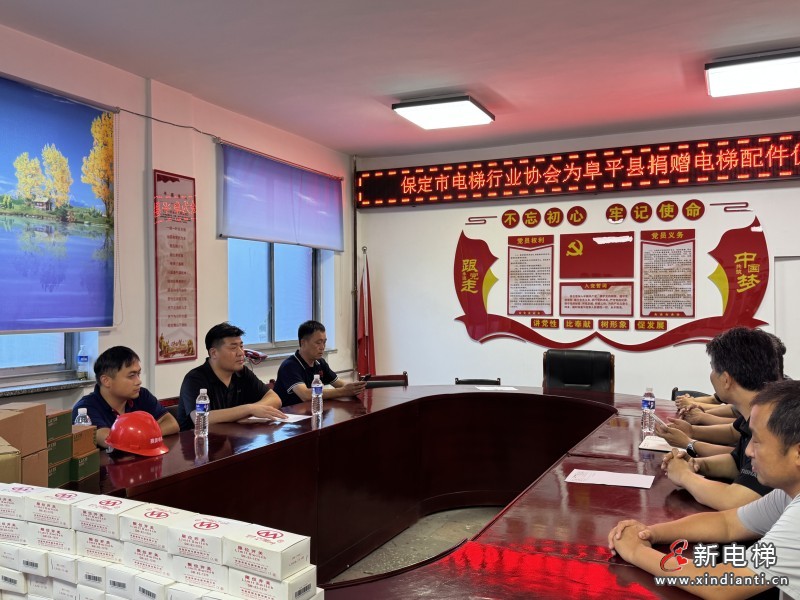 保定市电梯行业协会紧急驰援阜平开展应急救援暨配件捐赠行动(图3)