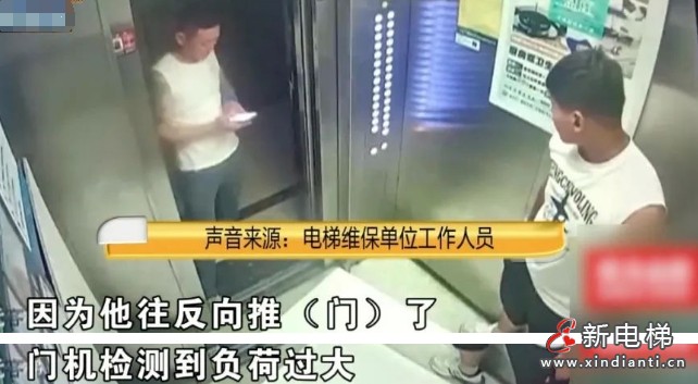 浙江嘉兴某小区用客梯载货运送装修板材被困电梯