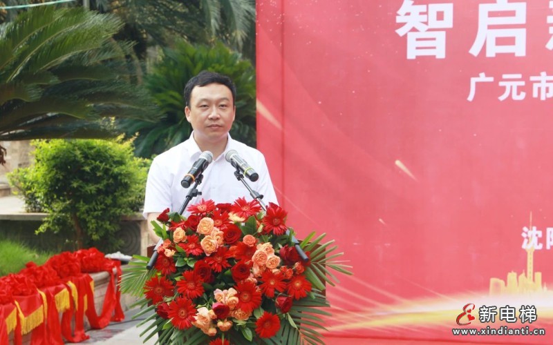 智启新程 梯升广元 | 远大智能博林特电梯四川省广元市启明星花园小区更新改造项目开工仪式圆满举行(图5)