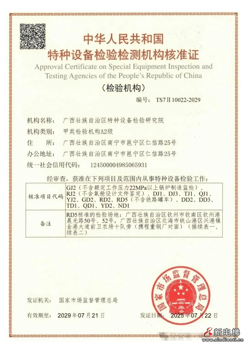 微信图片编辑_20250730144041