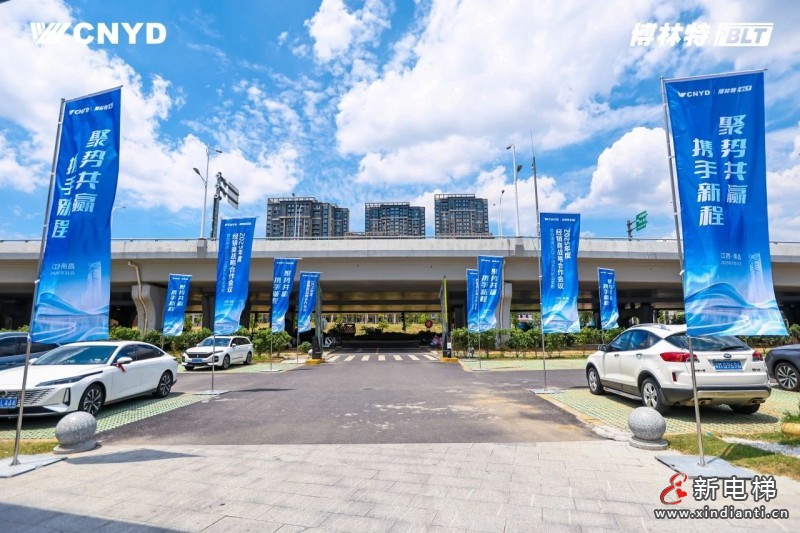 聚势共赢 携手新程 | 远大智能博林特电梯2025年度经销商战略合作会议（南昌站）圆满召开(图2)