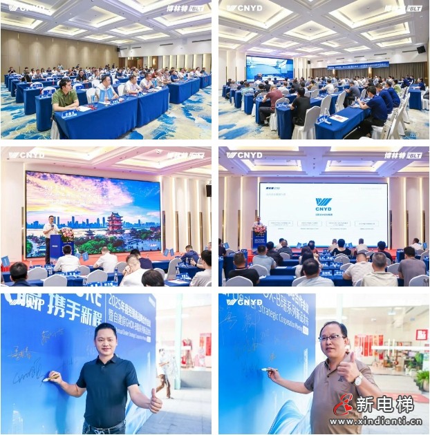聚势共赢 携手新程 | 远大智能博林特电梯2025年度经销商战略合作会议（南昌站）圆满召开(图5)