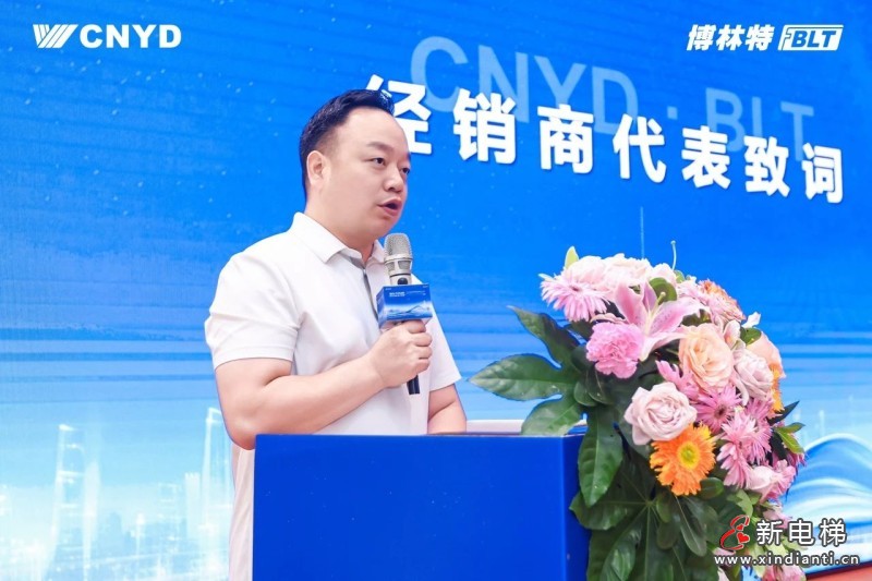 聚势共赢 携手新程 | 远大智能博林特电梯2025年度经销商战略合作会议（南昌站）圆满召开(图9)