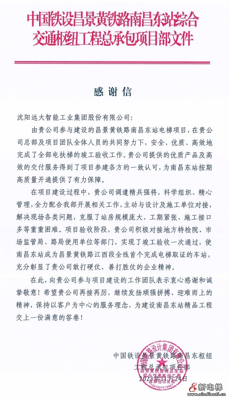 传承八一精神 守护枢纽荣光 | 远大智能博林特电梯携赣闽经销商探秘南昌东站的攻坚与守护(图6)
