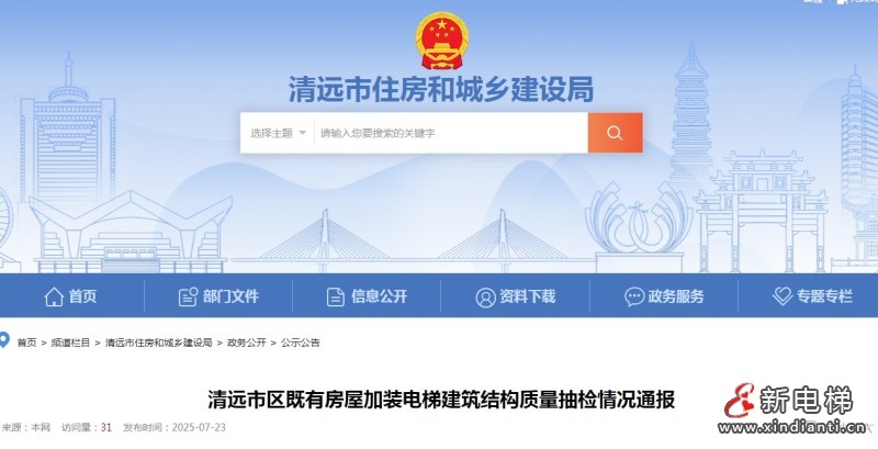 微信截图_20250804151026