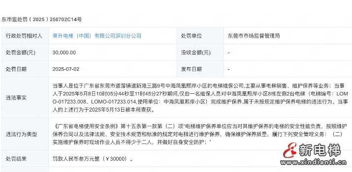 微信截图_20250805170251