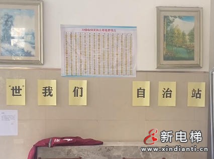 宁波市鄞州区某小区 仅16天成功众筹26.6万元更换老旧电梯