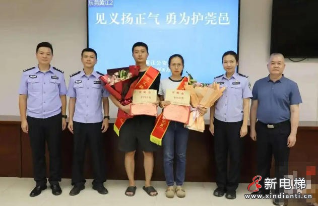 东莞：表彰地铁员工凭借机电检修经验 暴雨夜连救两名被困电梯居民