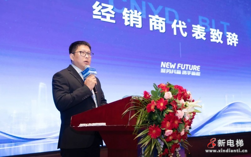 聚势共赢 携手新程 | 远大智能博林特电梯2025年度经销商战略合作与产品推广会议华东站——GHOX-B瑞系列华东区域首发(图9)