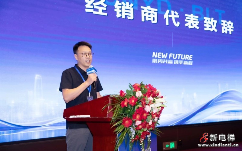 聚势共赢 携手新程 | 远大智能博林特电梯2025年度经销商战略合作与产品推广会议华东站——GHOX-B瑞系列华东区域首发(图8)