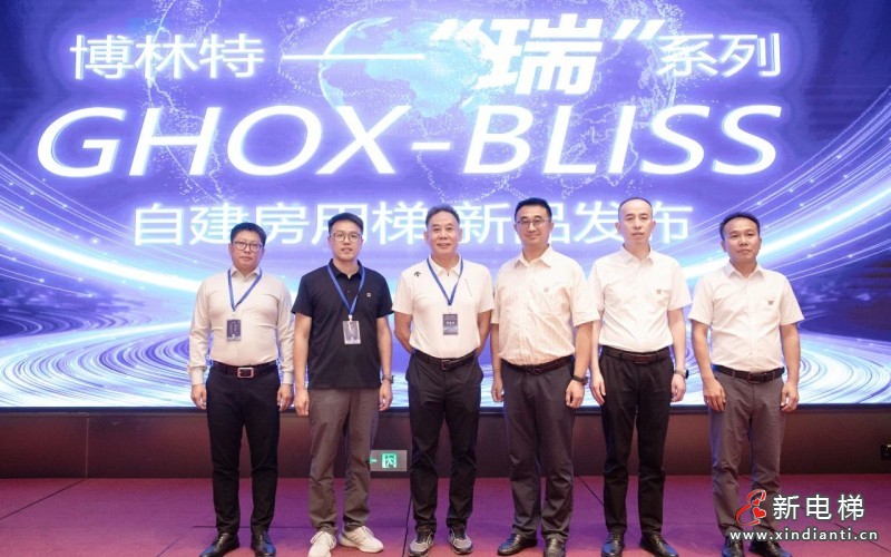 聚势共赢 携手新程 | 远大智能博林特电梯2025年度经销商战略合作与产品推广会议华东站——GHOX-B瑞系列华东区域首发(图11)