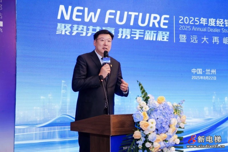 聚势共赢 携手新程 | 远大智能博林特电梯2025年度经销商战略合作与产品推广会议西部站圆满举办，臻・鸿系列家用梯西部市场首发(图6)