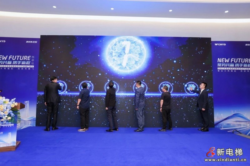 聚势共赢 携手新程 | 远大智能博林特电梯2025年度经销商战略合作与产品推广会议西部站圆满举办，臻・鸿系列家用梯西部市场首发(图10)