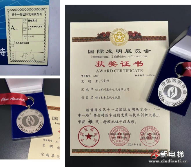 再传捷报！康开直线电抗器项目接连斩获国际银奖！(图2)