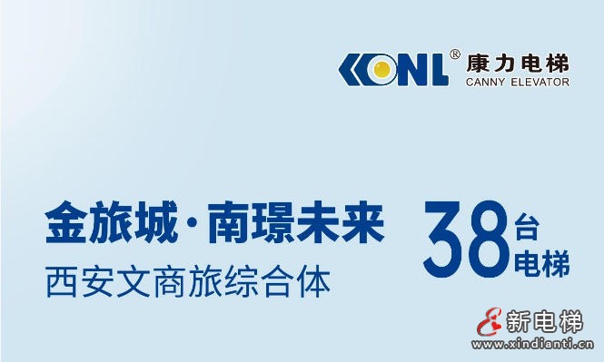 新电梯网早新闻 2025年8月27日 七月初五 星期三(图3)