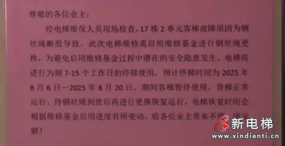 360截图20250826152457807