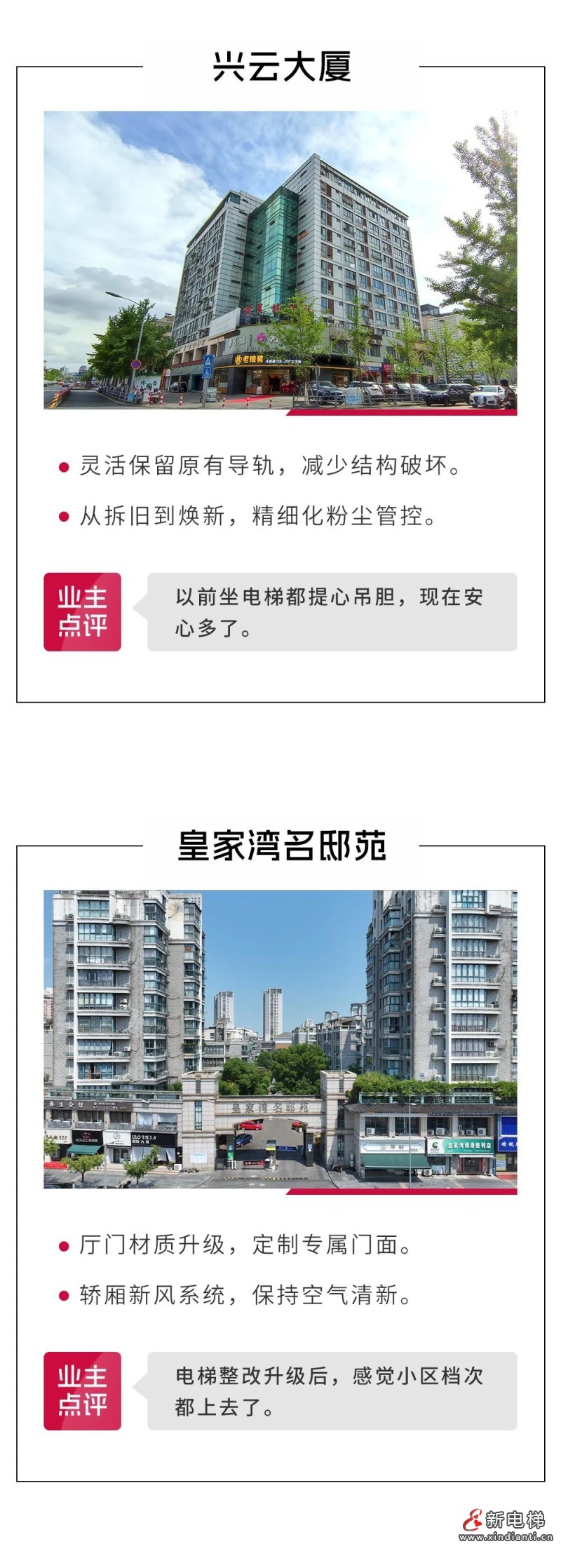 政策东风助力 巨龙提升福祉——长兴旧梯改造工程集锦(图4)