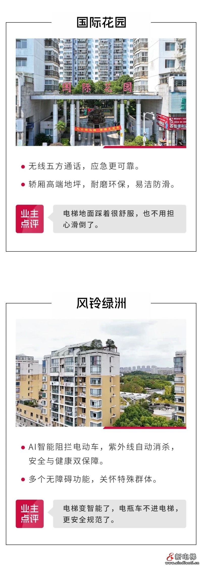 政策东风助力 巨龙提升福祉——长兴旧梯改造工程集锦(图5)