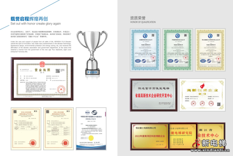 恒达富士电梯，全球用户信赖的电扶梯供应商！(图2)