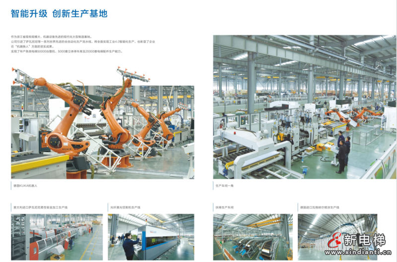 恒达富士电梯，全球用户信赖的电扶梯供应商！(图3)