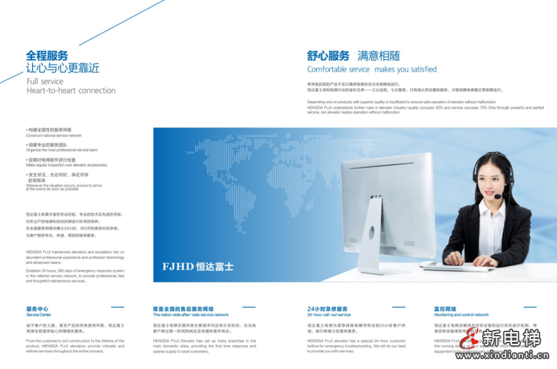 恒达富士电梯，全球用户信赖的电扶梯供应商！(图9)