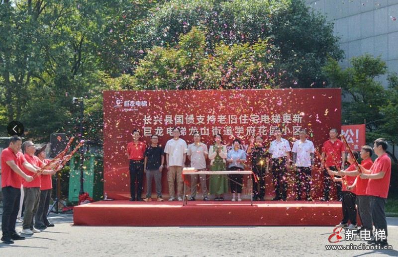 新电梯网早新闻 2025年8月28日 七月初六 星期四(图6)