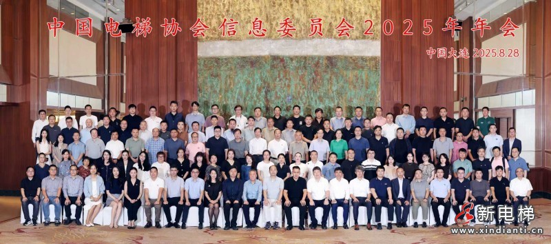 新电梯网早新闻 2025年9月1日 七月初十 星期一 开学日(图1)